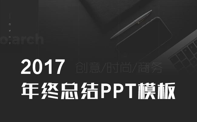 【雯】高端商务工作总结汇报PPT缩略图