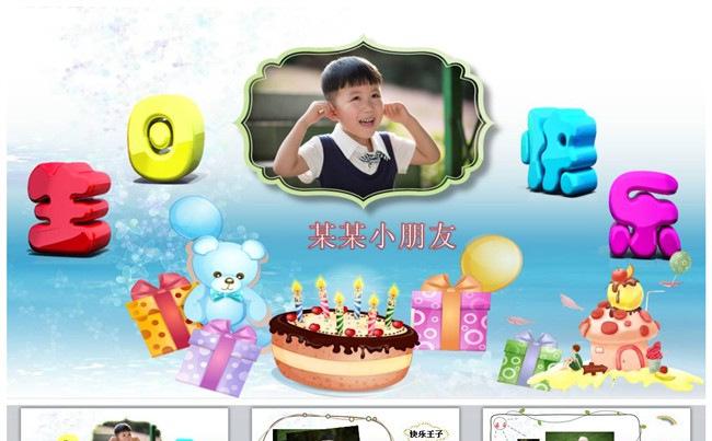 宝宝相册 儿童生日 十岁 成长相册 周岁缩略图