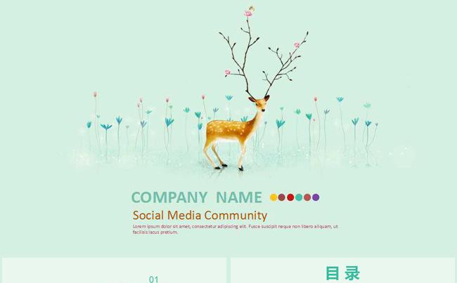 2017最新简洁清新唯美商业机构环保个人论文课题通用PPT缩略图