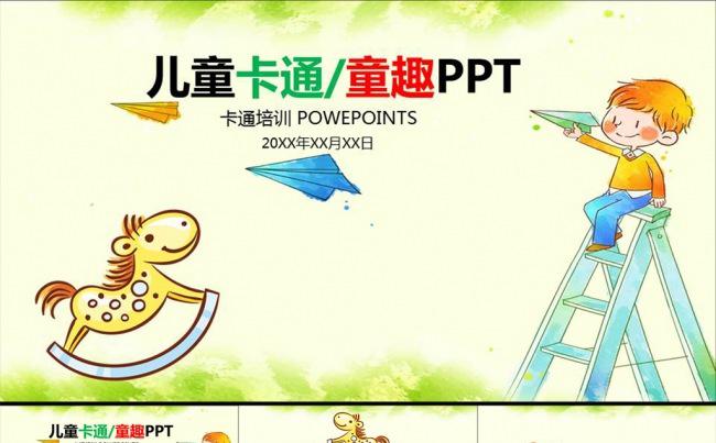 幼儿园卡通儿童教育课件PPT模板缩略图