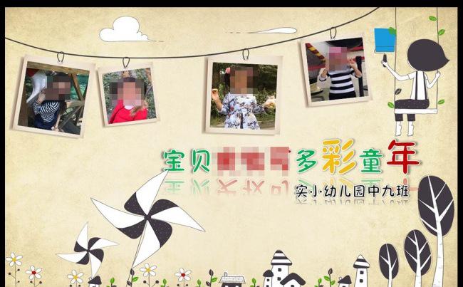 可爱卡通幼儿园成长档案ppt动态模板缩略图