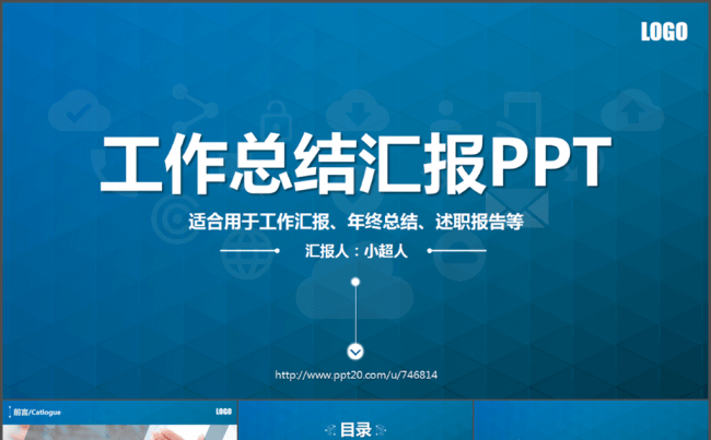 2017蓝色大气年终工作总结汇报计划PPT模版缩略图
