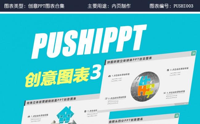 四色创意立体PPT图表3缩略图