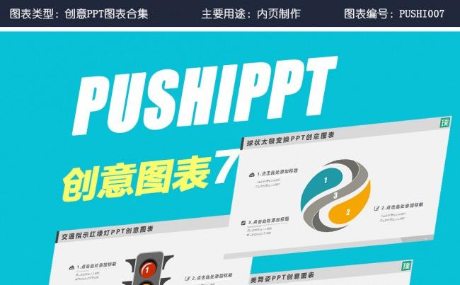 四色创意立体PPT图表7缩略图