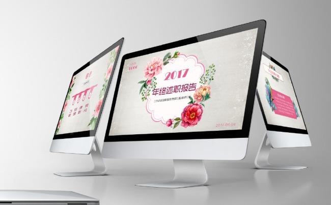 【职影房】古典清新水彩花鸟手绘年终汇报总结PPT缩略图