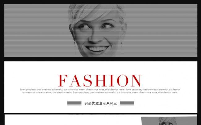 简约时尚服装杂志汇报展示品牌宣讲PPT模板【时尚系列3】缩略图