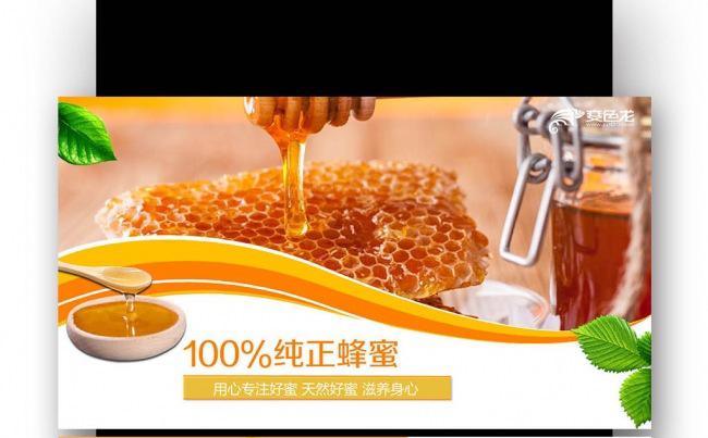 蜂蜜 蜂王浆食品 健康 养蜂行业加工商务 介绍养蜂缩略图