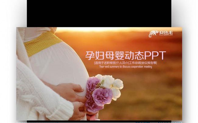 【壹德】妇产科 胎教 怀孕 宝宝计划温馨母婴用品婴儿用品缩略图