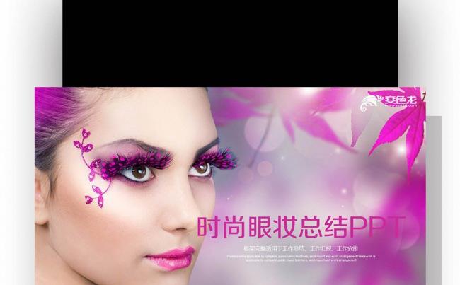   化妆品 美容 美发 美容美发 化妆品 艺术 时尚缩略图