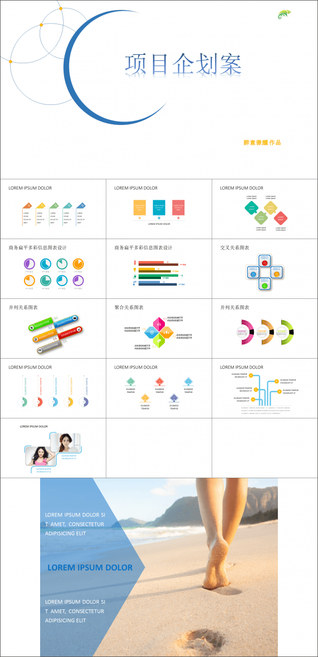 大气简明清新高效ISO扁平风通用时尚IOS