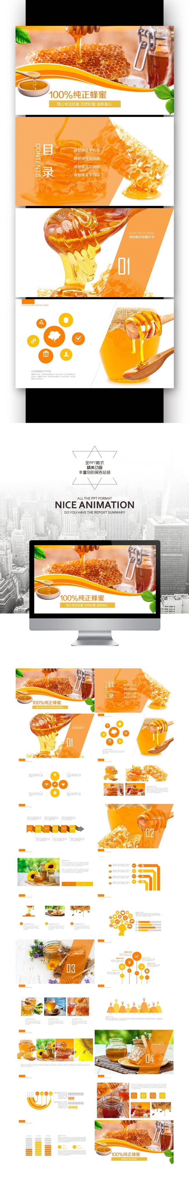 蜂蜜 蜂王浆食品 健康 养蜂行业加工商务 介绍养蜂
