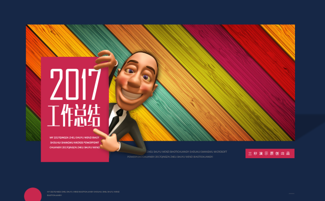 【三秒演示】超时尚创意模板缩略图