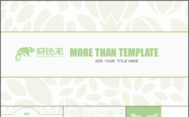 总结计划工作总结清新淡雅实用通缩略图