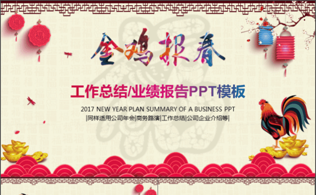 工作汇报工作报告 工作计划 述职报告 年度总结计划总结模板缩略图