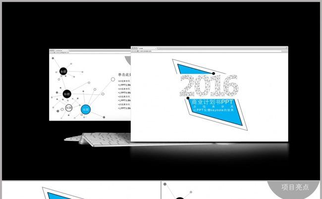 极简点线美学风商业计划书PPT模板缩略图