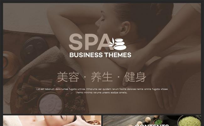 【邦果】美容养生spa化妆品通用PPT模板缩略图