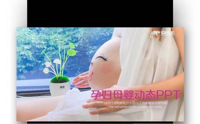 【壹德】母婴用品婴儿用品 妇产科  计划温馨母婴用品婴儿用品缩略图