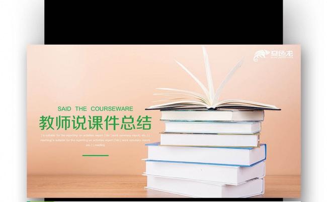 【壹德】论文答辩教育培训课件讲座缩略图