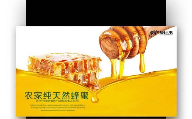 【壹德】蜂蜜 蜂王浆食品 健康 养蜂行业加工商务 介绍养蜂缩略图