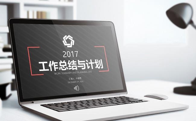 2017年终总结工作总结汇报2017年度工作计划PPTX模板缩略图