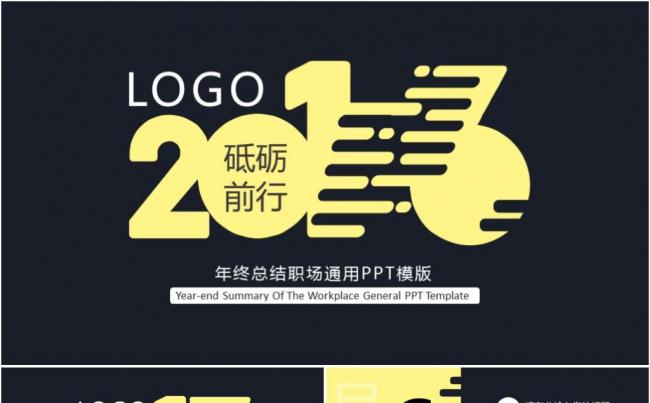 70页双封面三色扁平2017鸡年年终总结职场通用模版缩略图