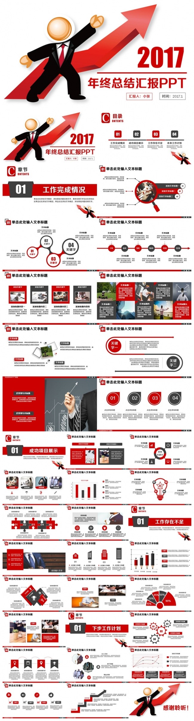 简约2017业绩汇报财务报告总结计划PPT