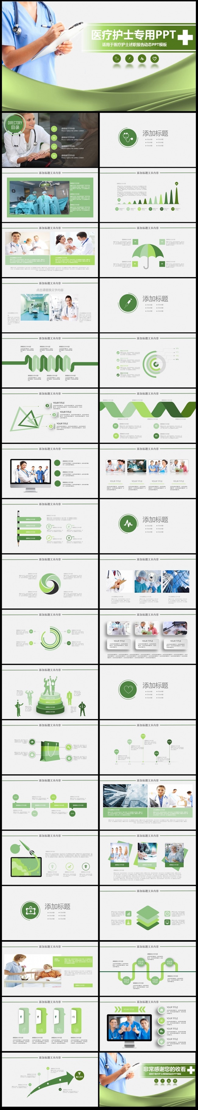 简洁护理医疗医学PPT模板图片下载 医药医疗PPT