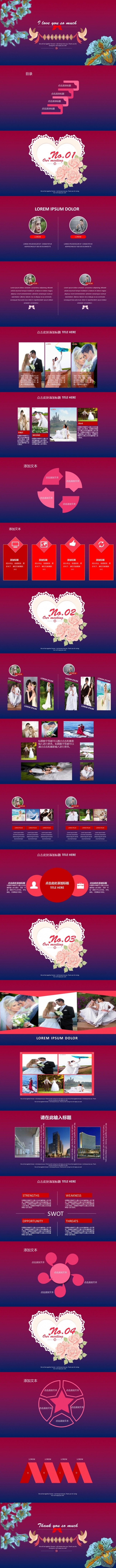 欧式花纹婚礼求婚表白订婚婚庆结婚纪念爱情恋爱婚纱摄影电子相册