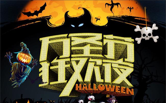 31P万圣节狂欢夜主题PPT模板缩略图