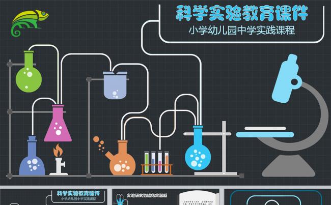 可爱水墨小动物课件ppt动态模板