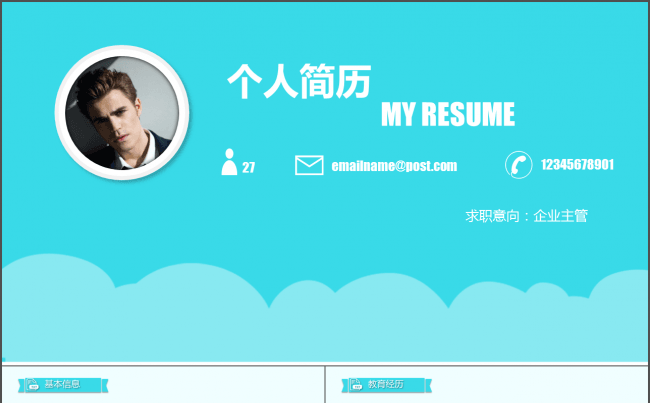 【简历】清新 创意 求职 竞聘 述职 简历模板缩略图