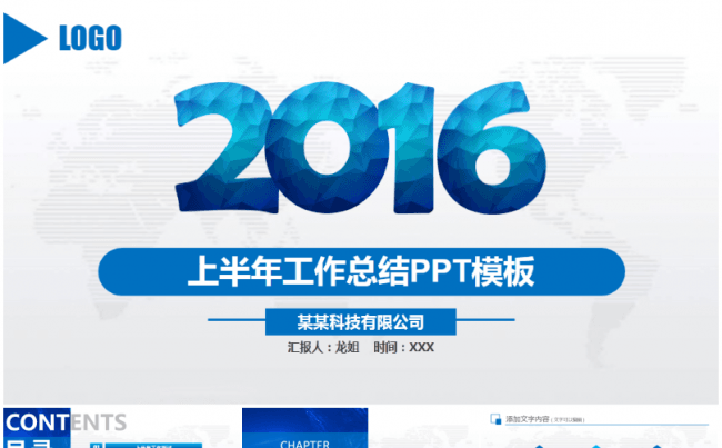 【龙姐PPT】48工作总结汇报计划宣传品牌推广商务通用简约缩略图