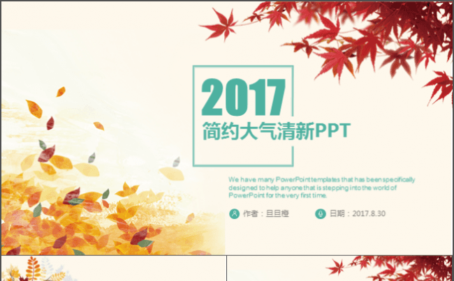 简约清新PPT模板【适合工作总结、演讲辩论、竞聘竞岗等】缩略图