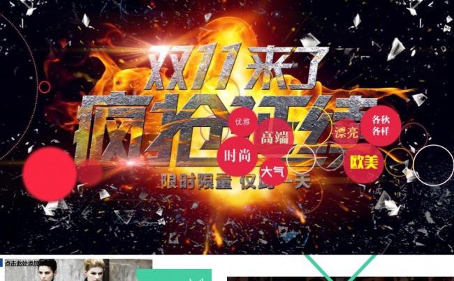 【最新】欧美商务风淘宝天猫京东双11电商营销品牌宣传策划模板缩略图