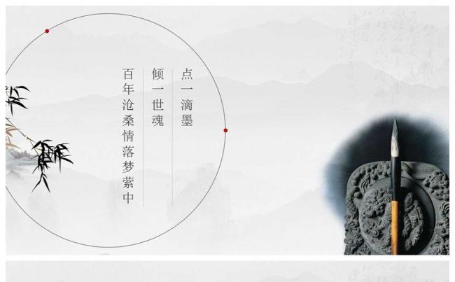 传统文化古韵中国风PPT模板缩略图