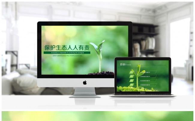 环保主题动态模板缩略图