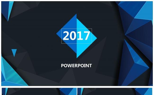 2017时尚蓝色几何商务PPT模版 企业个人年终总结汇报计划缩略图