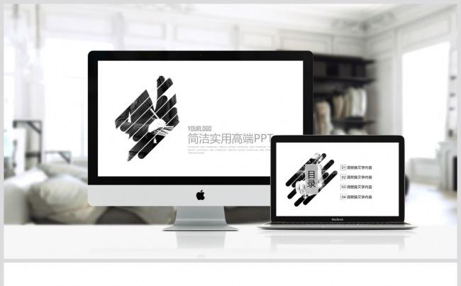 【BM】简洁实用商务PPT模板缩略图