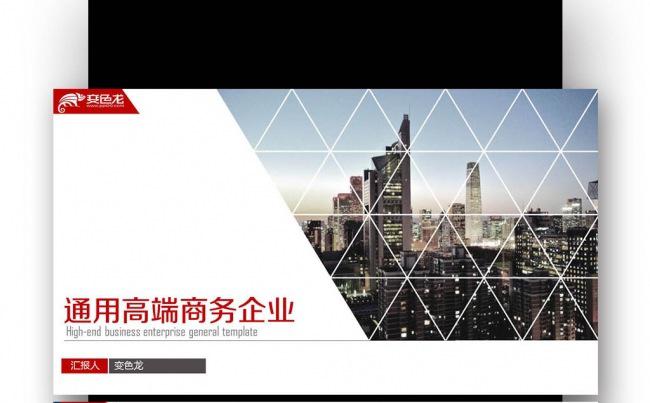 【壹德】工作年终总结计划规划商务述职年会季月周报告业绩报告缩略图