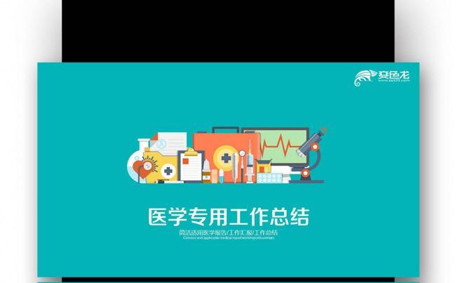 【壹德】医疗 医学 医院 医生 医疗科技 医疗器械 门诊楼缩略图
