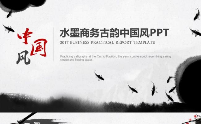 中国国学风道德讲堂PPT模板思想教育缩略图