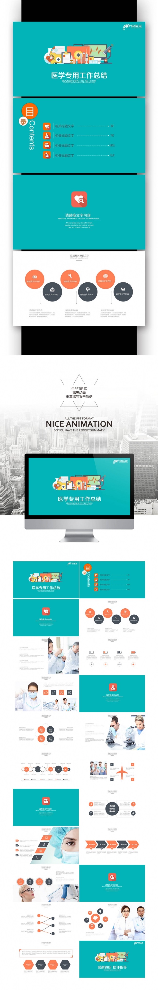 【壹德】医疗 医学 医院 医生 医疗科技 医疗器械 门诊楼