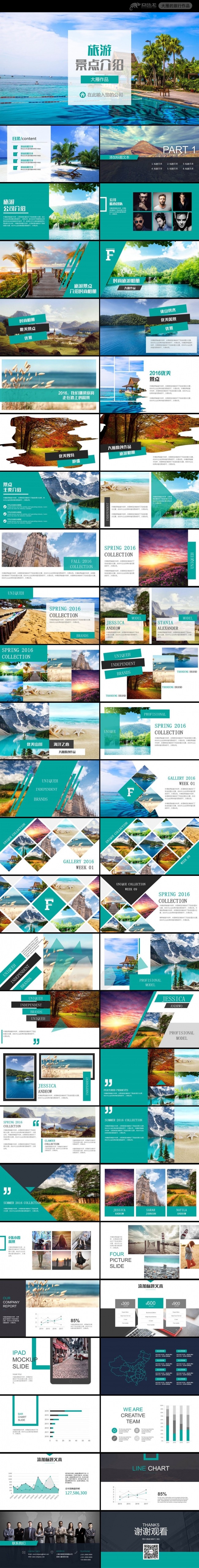 欧美大气旅游相册景点介绍公司业务介绍ppt