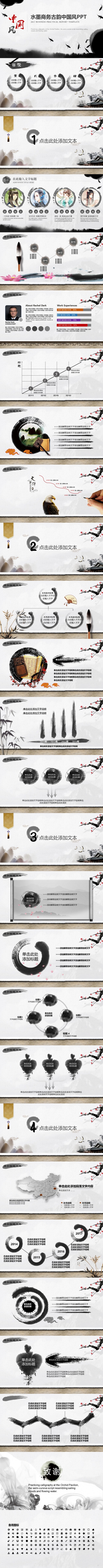 中国国学风道德讲堂PPT模板思想教育
