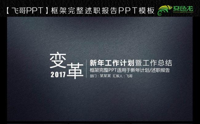 2017牛仔纹通用ppt模板缩略图