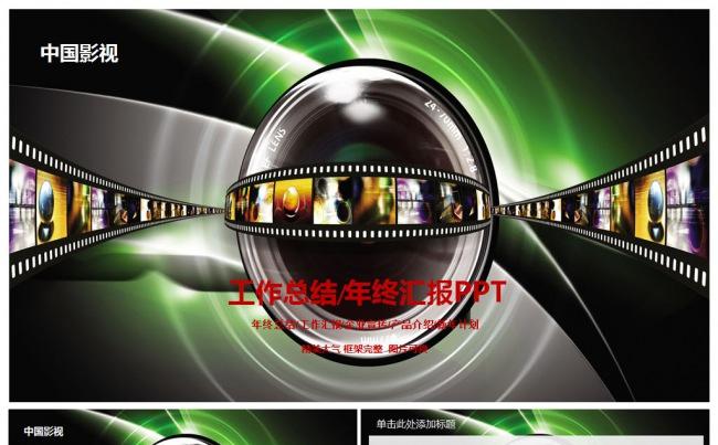 影视传媒互联网通用电子商务手机APP摄影相册路演缩略图