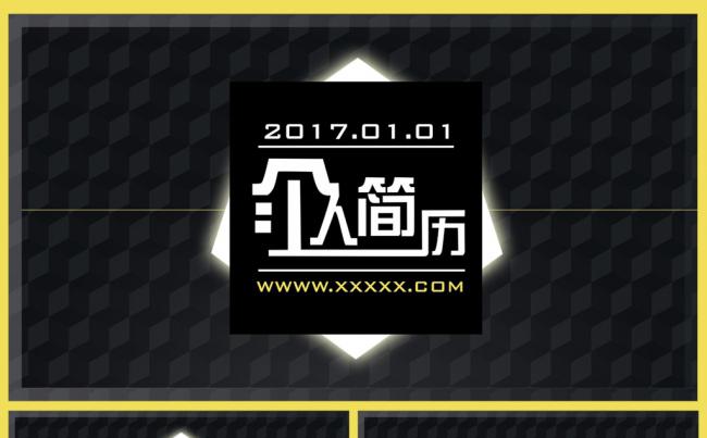 黑色酷炫个人竞聘简历ppt模板缩略图
