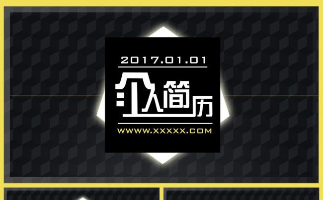 酷炫创意个人竞聘简历ppt模板缩略图