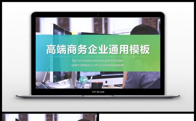 工作年终总结计划规划商务述职年会季月周报缩略图