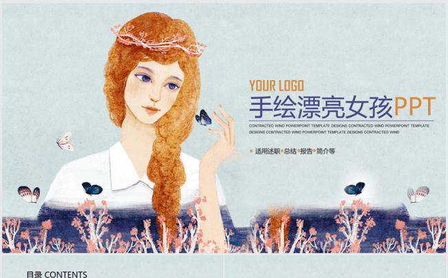 创意手绘漂亮女孩美容美发行业ppt动态模板缩略图